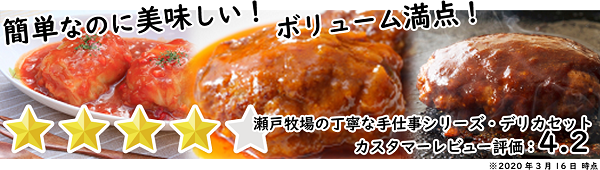 デリカの評価:4.2