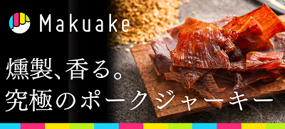 Makuake