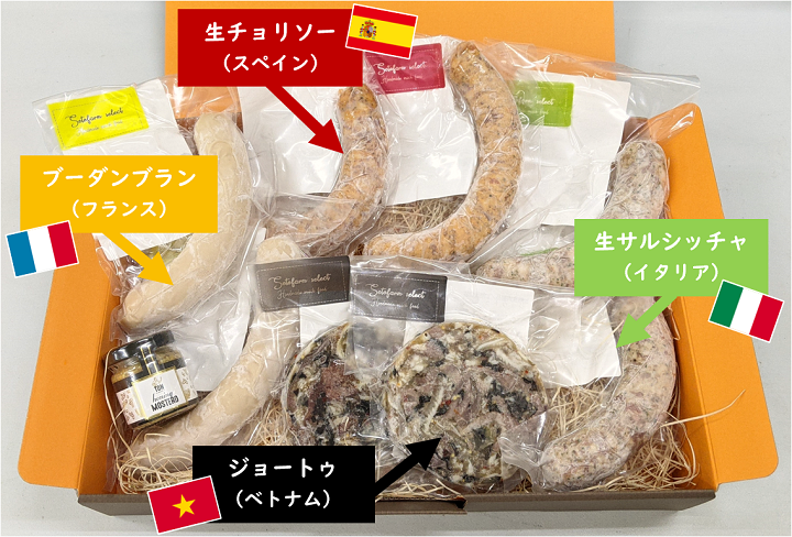 世界のソーセージセット